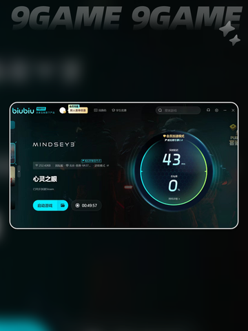 MindsEye下载慢怎么办分享截图4