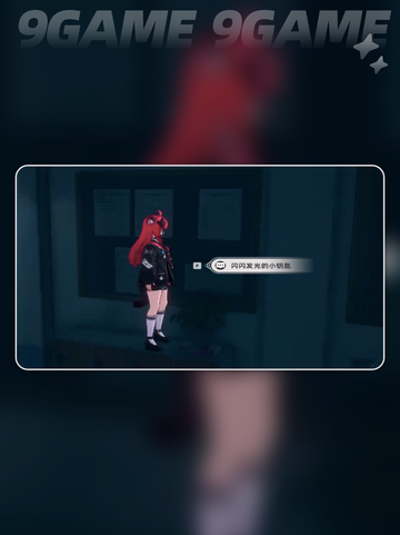 🔥异环通关秘籍💥不可自拔截图4