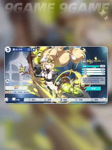 🌌星塔旅人记忆大厅揭秘！✨截图4