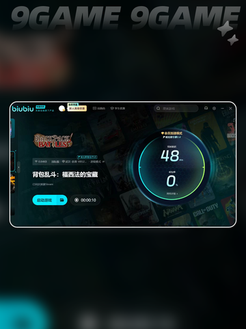 💥背包乱斗延迟掉帧？这些⚡应对方法让你流畅玩耍！截图3