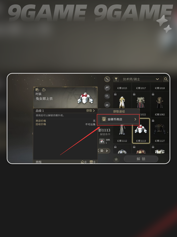 FF14手游💎市场交易玩法揭秘！新手必看✨截图5
