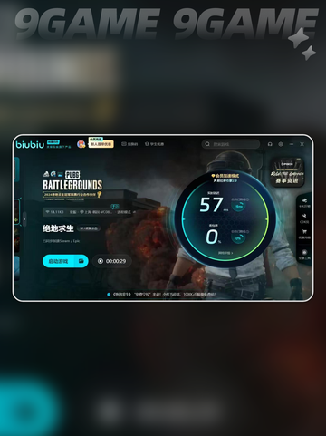 绝地求生加速器哪款好分享截图4