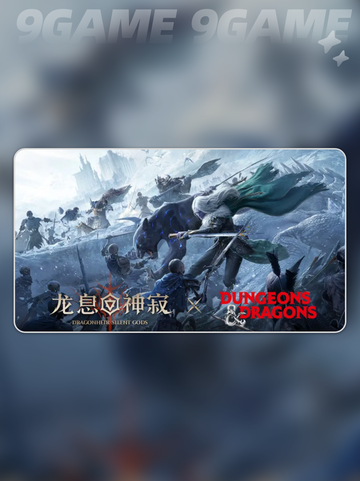 龙息神寂dnd联动活动有哪些介绍截图2
