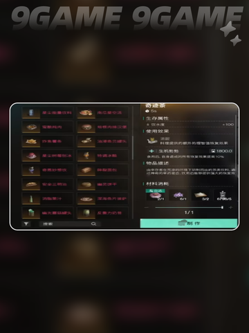 七日世界黄瓜怎么获取介绍截图5