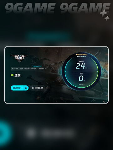 逆战卡顿掉帧怎么解决介绍截图5