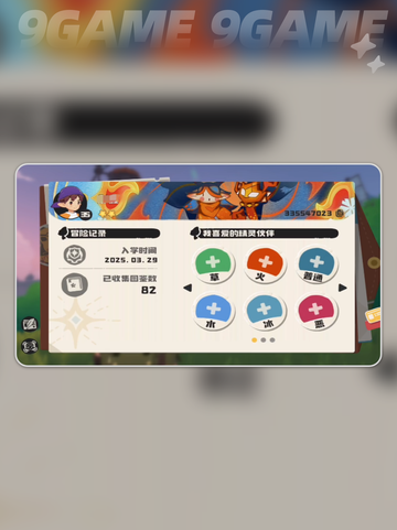 洛克王国世界怎么加好友介绍截图3