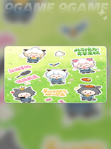 一梦江湖喜羊羊联动介绍分享截图5