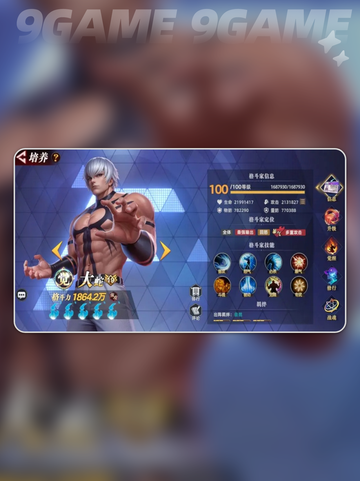 🔥全明星觉醒大蛇玩法🔥角色介绍来了！Snake⚡截图2