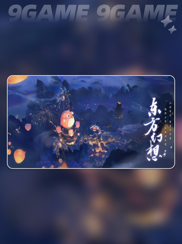 🔥此间山海是哪家公司？游戏内容大起底！🎮截图3