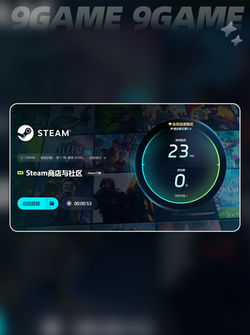 电脑下载什么加速器好用介绍截图5