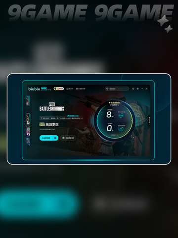 电竞加速器用什么介绍截图4