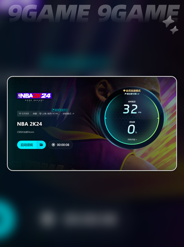 nba2k24闪退怎么办介绍截图5