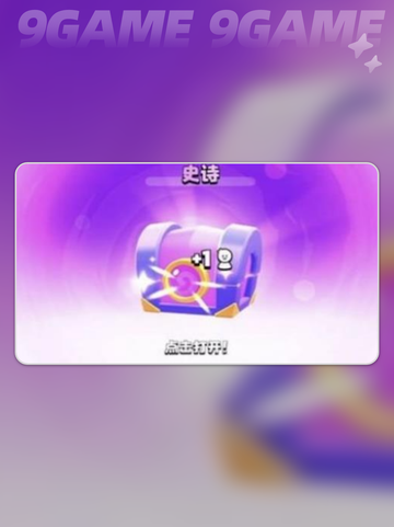 爆裂小队玩法攻略介绍截图3