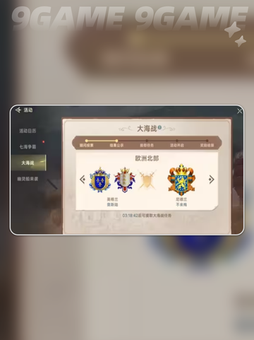 💎大航海时代传说练级攻略💥快速升级秘籍🎉截图5