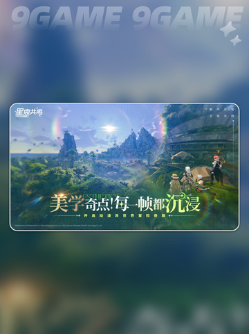 ✨星痕共鸣🔥资格查询+最新预约地址⚡截图4