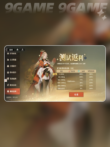 三国志幻想大陆2枭之歌测试配置介绍分享截图2