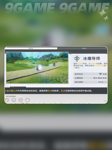 星痕共鸣组队推荐分享截图4