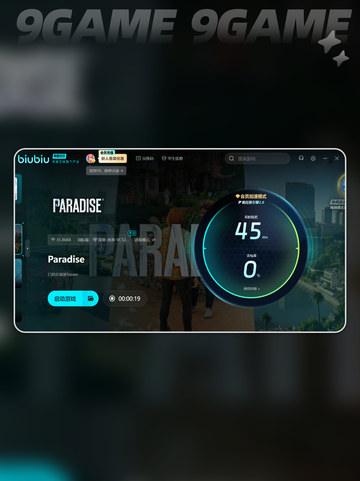 PARADISE卡顿怎么解决介绍截图4