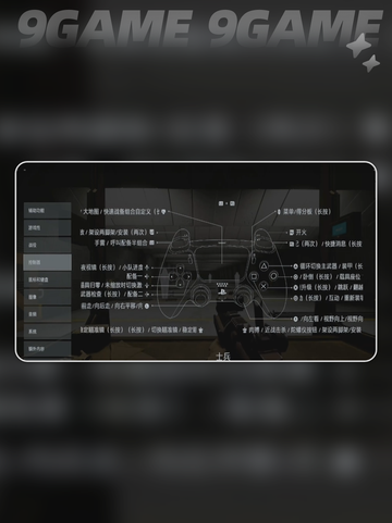 🎮战地6手柄陀螺仪秒开技巧🔥截图3