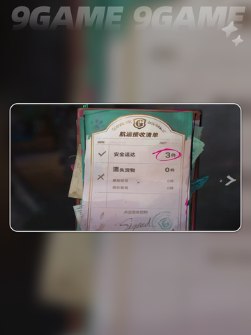 🧳遗忘之海手提箱秘密大揭秘！截图6