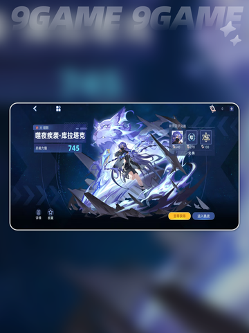 🔥赛尔号巅峰之战噬夜疾袭库拉塔克玩法💡截图3
