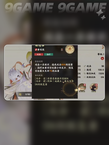 🔥灵兽大冒险谛听强度爆表？💥截图5
