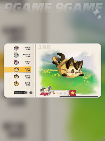 🎈洛克王国气球猫获取秘籍！✨截图4
