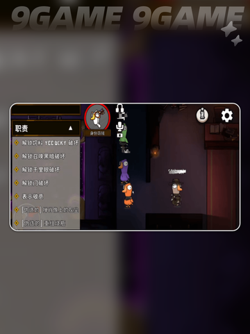 鹅鸭杀窃贼玩法大揭秘！🎭💥截图5