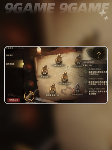 🔥龙息神寂头号要犯任务全流程攻略✨截图2