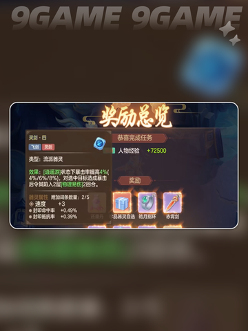 💥梦想世界长风问剑录上线时间⚡🔥截图5