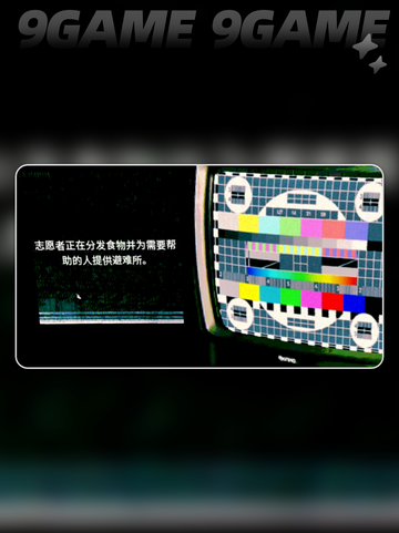 寻找伪人闪退卡顿怎么解决介绍截图2