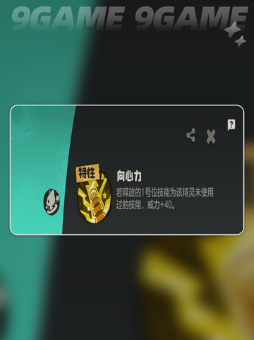 洛克王国🔥缇塔玩法攻略✨超详细解读！截图7