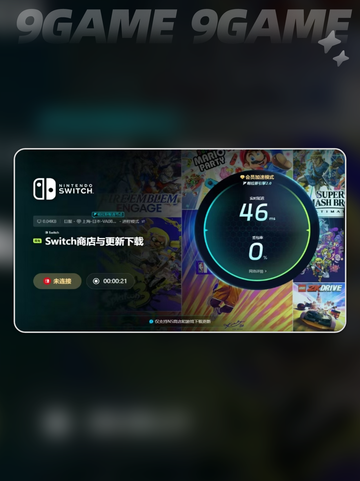 🚀Switch2加速器推荐！🔥稳定又靠谱的都在这儿！🎉截图6