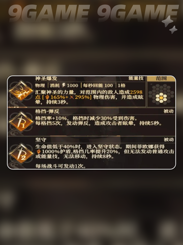 🔥初光之盾天赋加点图+神级推荐！✨截图4
