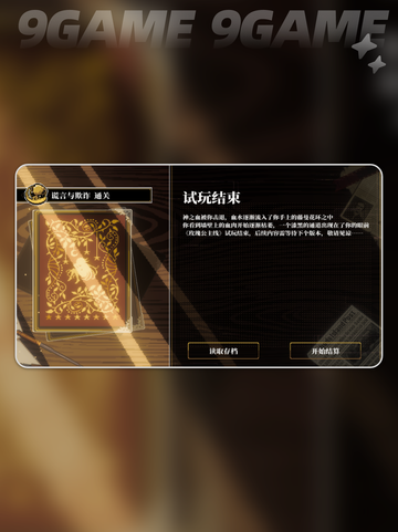 人格解体游戏🔥超带感玩法揭秘🎮截图4