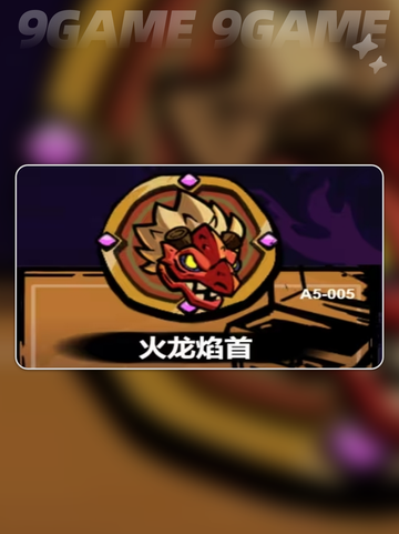 🔥失落城堡2新手必看！超全流派攻略分享✨截图3