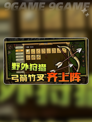 🔥荒野守则是什么游戏？揭秘超刺激生存玩法！💥截图2
