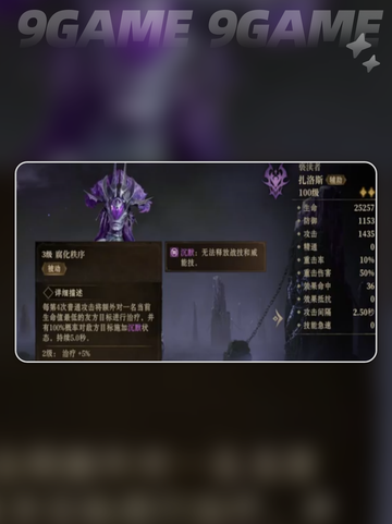 龙息神寂紫卡英雄强度介绍介绍截图5