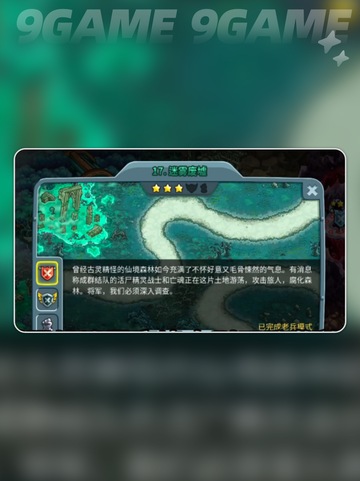 🔥王国保卫战5新支线剧透！联盟玩法全解析✨截图3