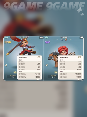 🔥奔奔王国SSR英雄TOP榜✨截图4