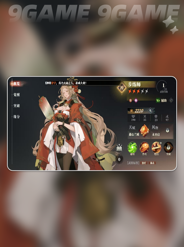 三国志幻想大陆2枭之歌神将哪个好用分享截图4