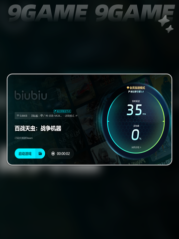 百战天虫战争机器卡顿解决介绍截图5