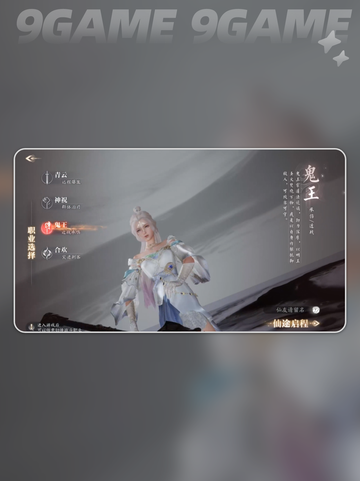 🔥诛仙2手游职业全解析✨截图7