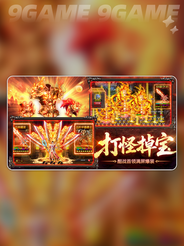 🔥烈火战神弓箭手玩法全攻略✨截图2