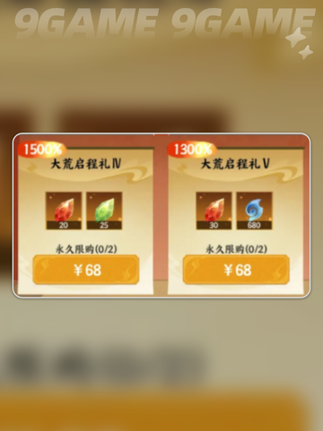 💥《此间山海》氪金玩法大揭秘！截图2