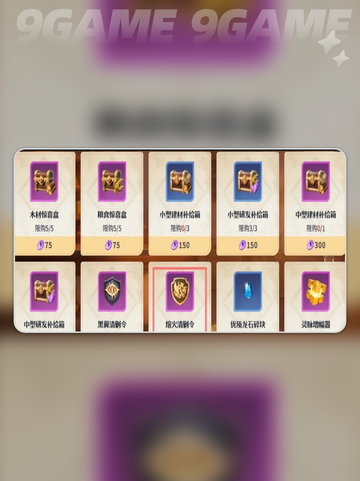 🔥龙石战争熔火营地玩法全解✨截图6