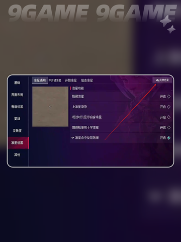🔥无畏契约手游武器检视位置大揭秘✨截图4