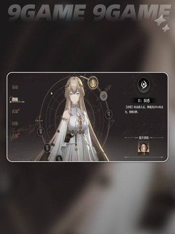 黑色信标潜能命座怎么玩介绍截图4