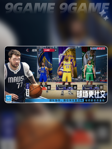 热血美职篮测评分析介绍截图5