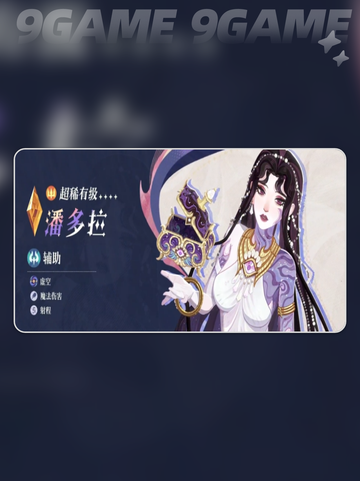 🔥剑与远征：启程潘多拉大揭秘✨截图2